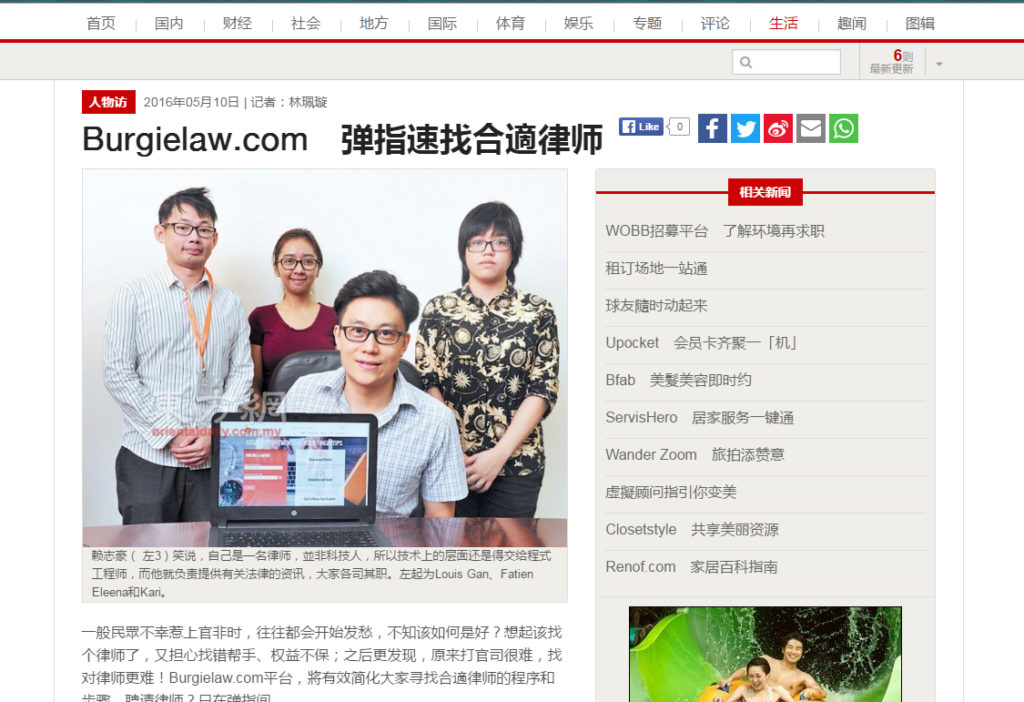 Oriental Daily News online